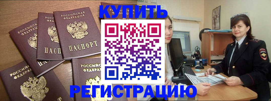 временная регистрация поиск в Снежинске